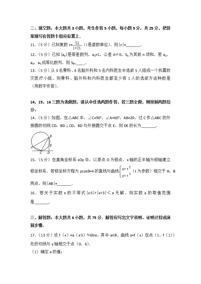 2013年重庆市高考数学试卷（理科）03