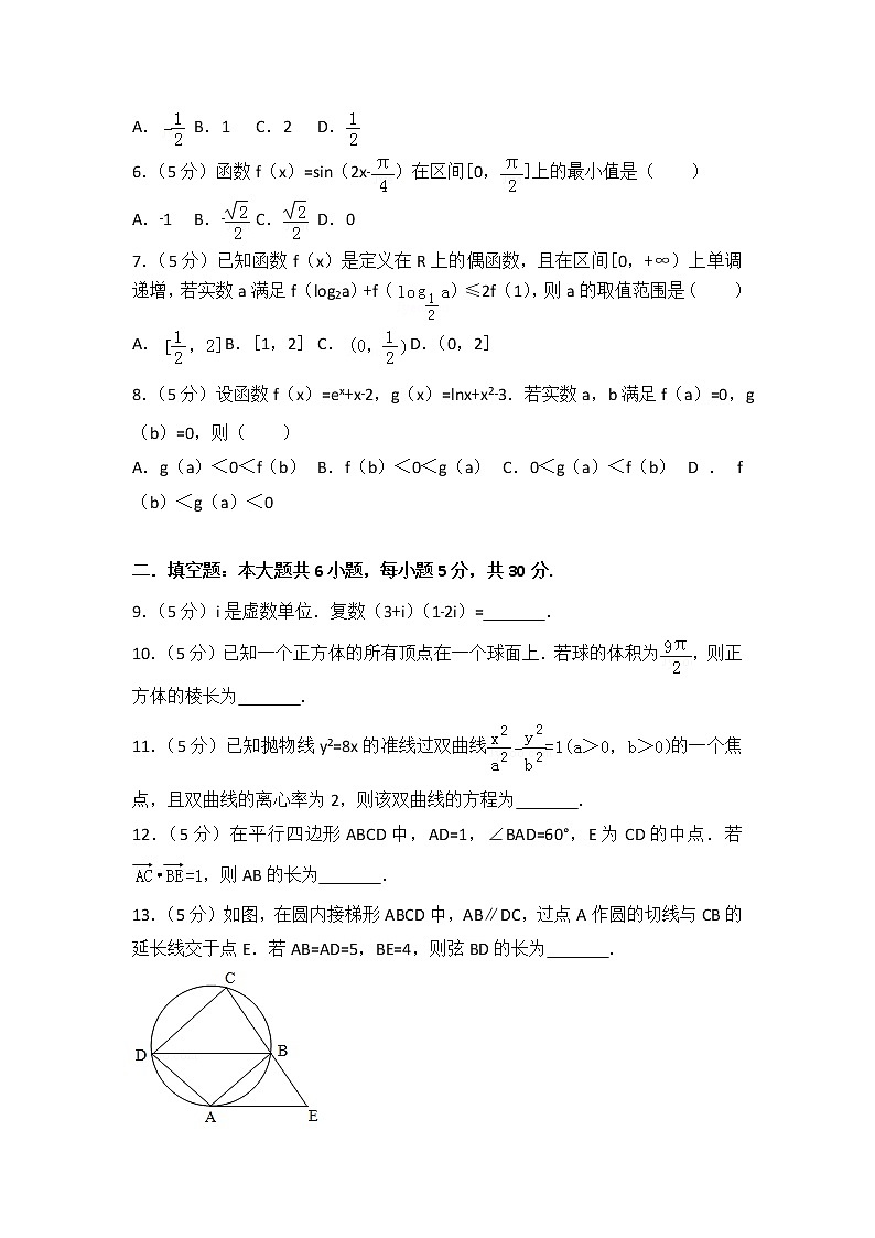 2013年天津市高考数学试卷（文科）02