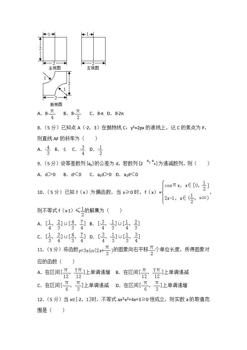 2014年辽宁省高考数学试卷（文科）第2页
