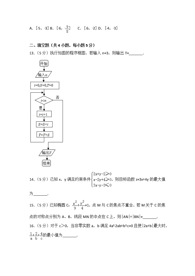 2014年辽宁省高考数学试卷（文科）第3页