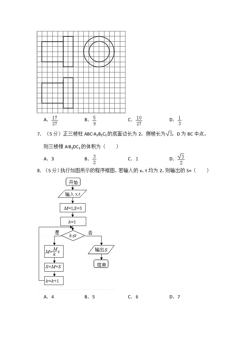 2014年全国统一高考数学试卷（文科）（新课标ⅱ）（含解析版）02