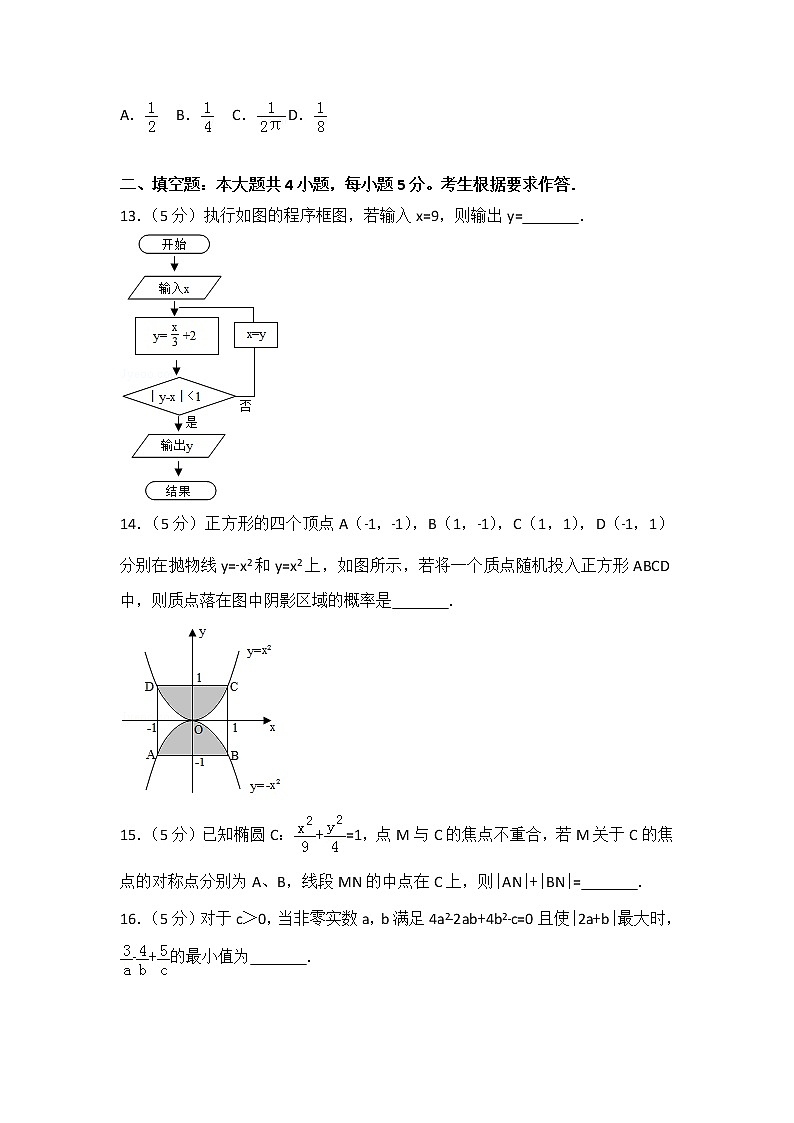 2014年辽宁省高考数学试卷（理科）第3页