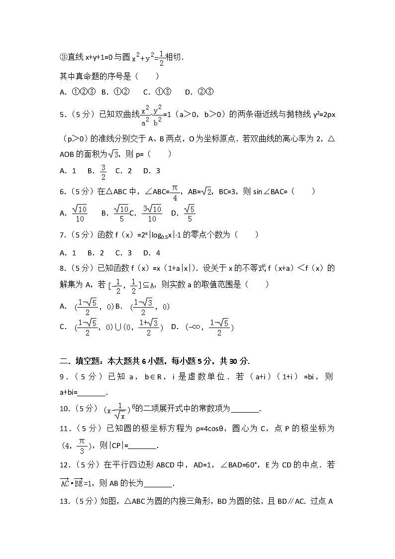 2013年天津市高考数学试卷（理科）02