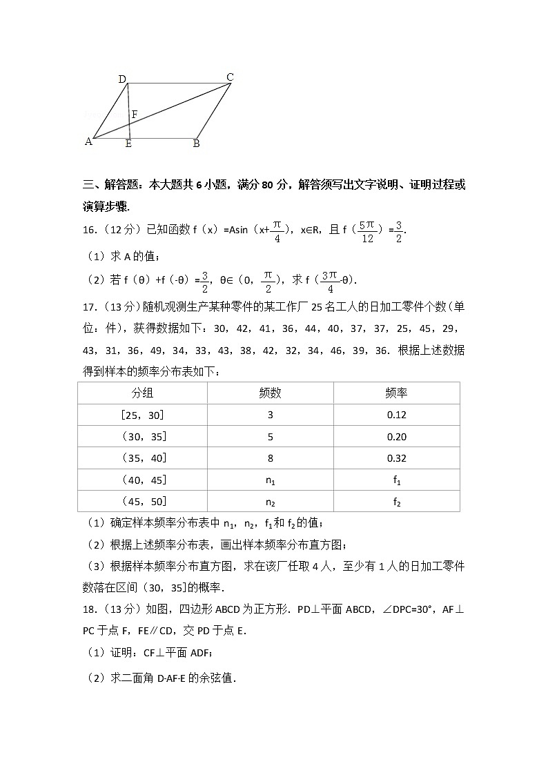 2014年广东省高考数学试卷（理科）第3页