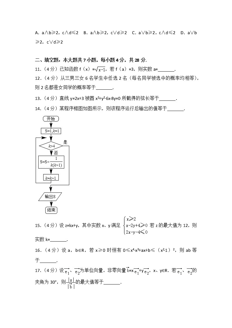 2013年浙江省高考数学试卷（文科）第3页