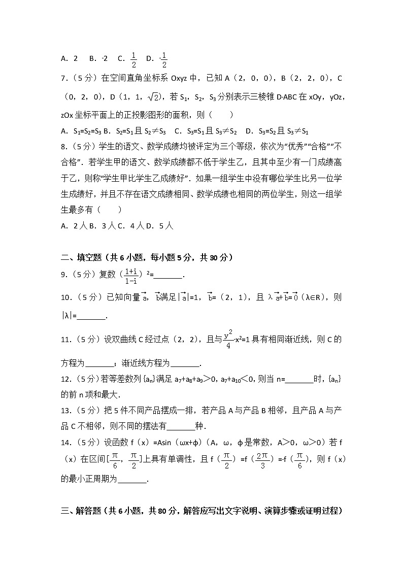 2014年北京市高考数学试卷（理科）第2页