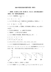 2014年湖北省高考数学试卷（理科）