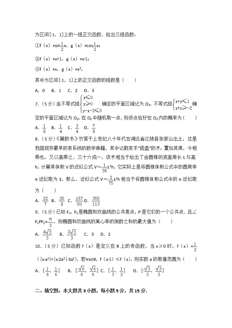 2014年湖北省高考数学试卷（理科）第2页