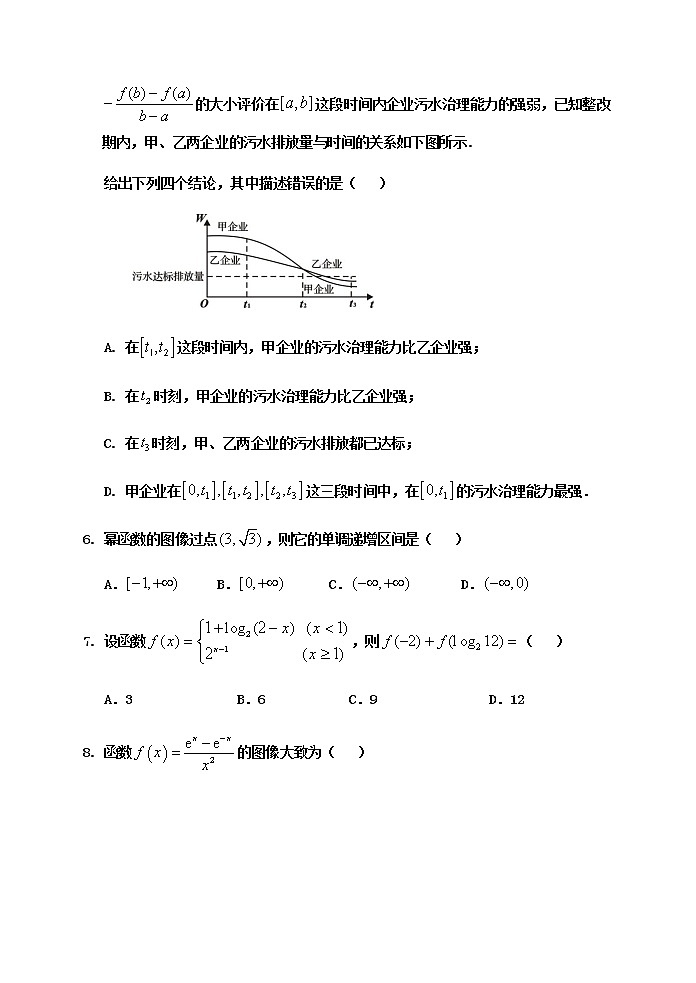 2020-2021学年陕西省宝鸡市金台区高二下学期期末考试数学（文）试题 解析版02