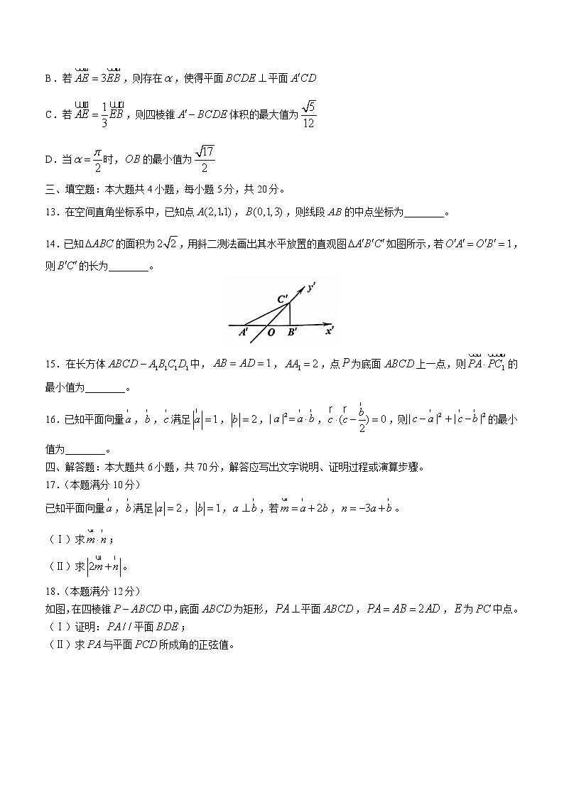 2020-2021学年浙江省嘉兴市高一下学期期末检测数学试题03