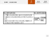 1.2.2第2课时　分段函数与映射-2020人教A版高中数学必修一课件(共31张PPT)