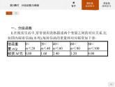 1.2.2第2课时　分段函数与映射-2020人教A版高中数学必修一课件(共31张PPT)