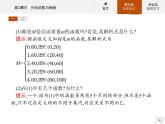 1.2.2第2课时　分段函数与映射-2020人教A版高中数学必修一课件(共31张PPT)