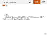 1.2.2第2课时　分段函数与映射-2020人教A版高中数学必修一课件(共31张PPT)