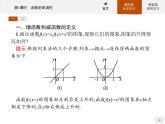 1.3.1第1课时　函数的单调性-2020人教A版高中数学必修一课件(共29张PPT)