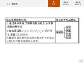 2.3幂函数-2020人教A版高中数学必修一课件(共33张PPT)