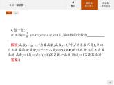 2.3幂函数-2020人教A版高中数学必修一课件(共33张PPT)