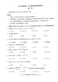 2020-2021学年重庆市高一上学期期末联合检测数学（康德卷）试题 PDF版