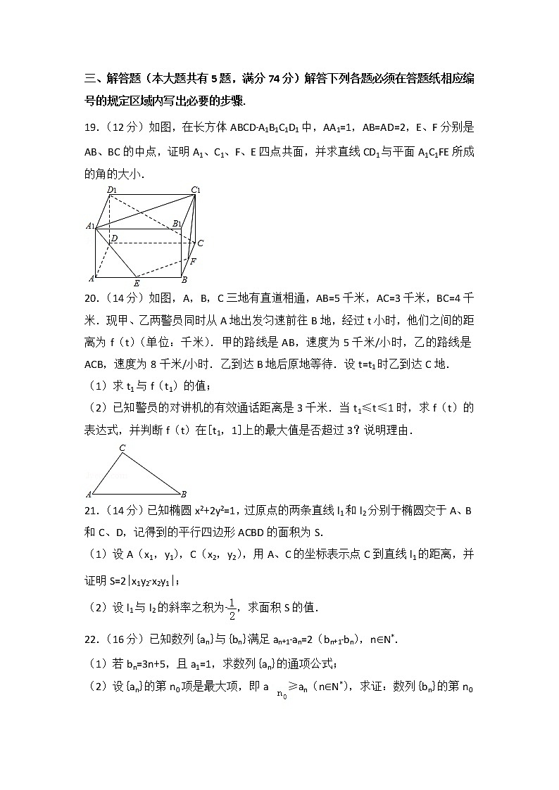 2015年上海市高考数学试卷（理科）第3页