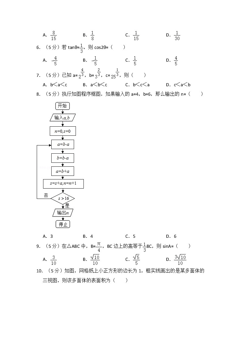 2016年全国统一高考数学试卷（文科）（新课标ⅲ）（含解析版）02