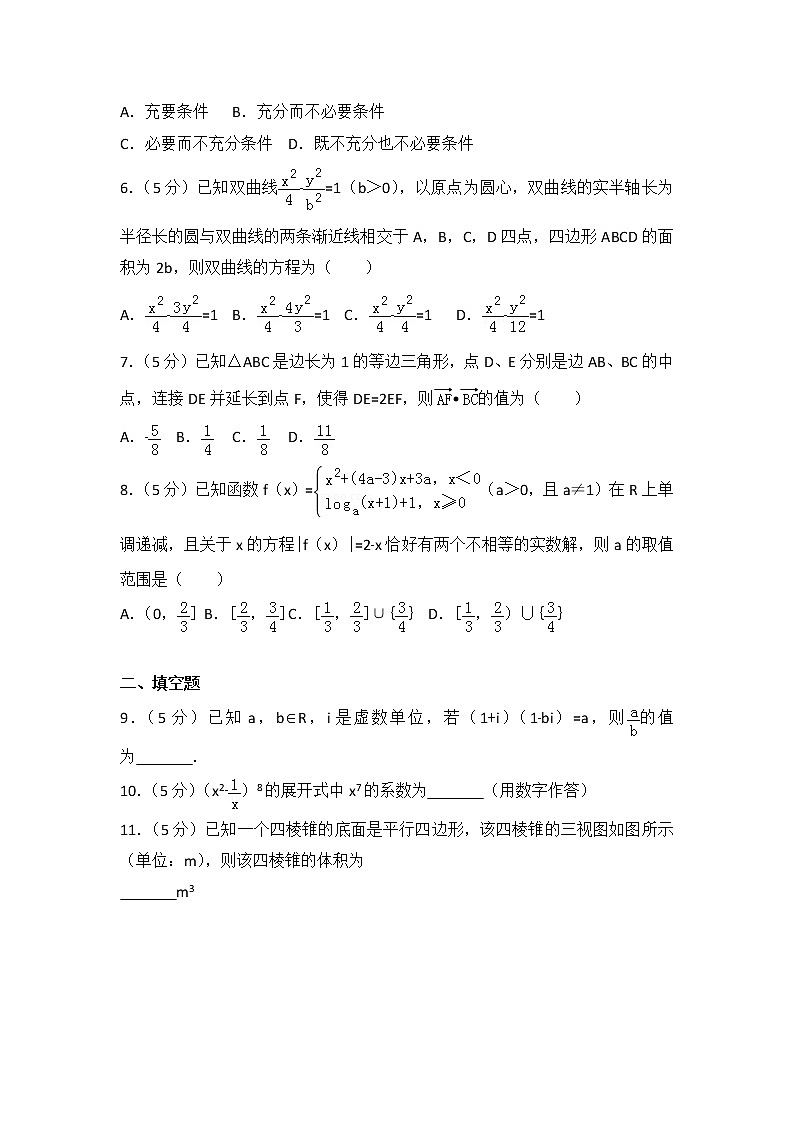 2016年天津市高考数学试卷（理科）02