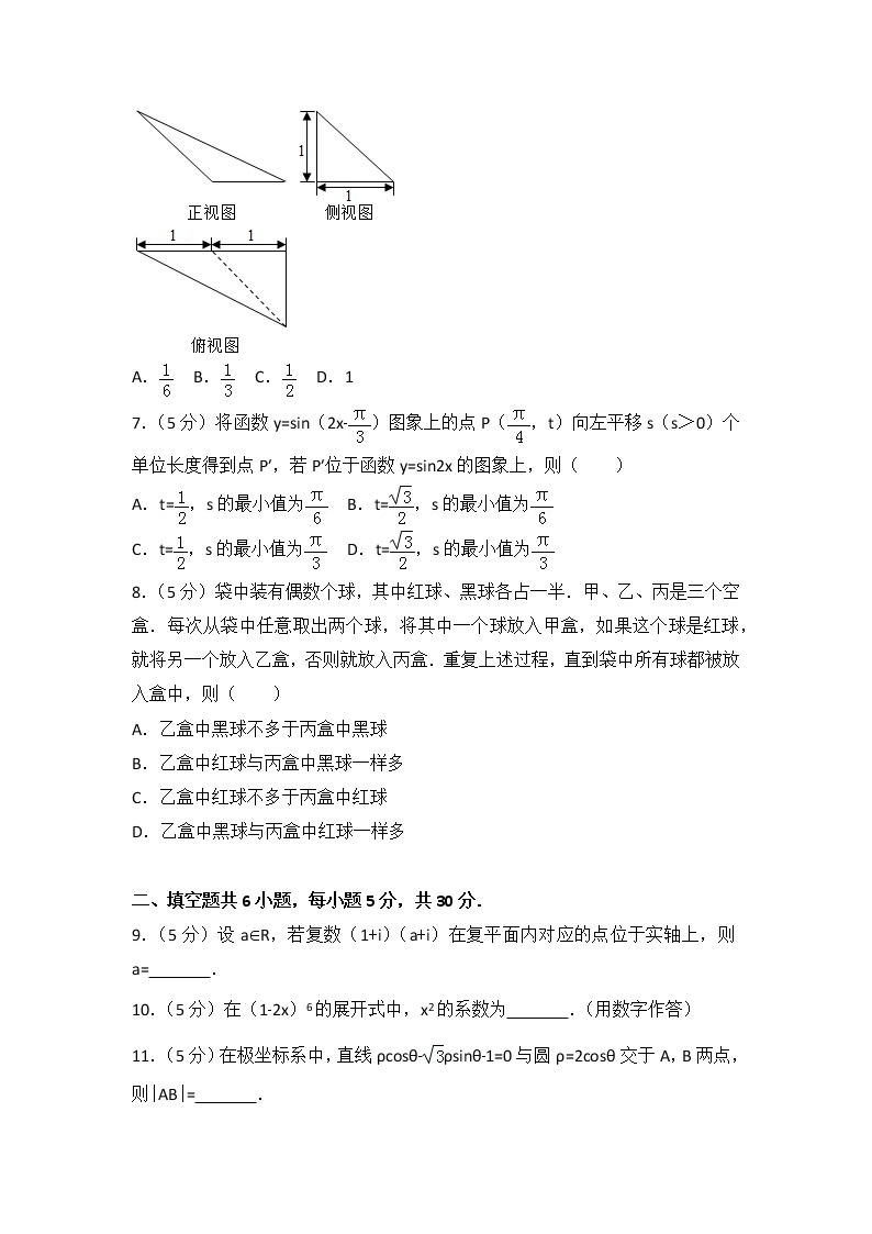2016年北京市高考数学试卷（理科）02