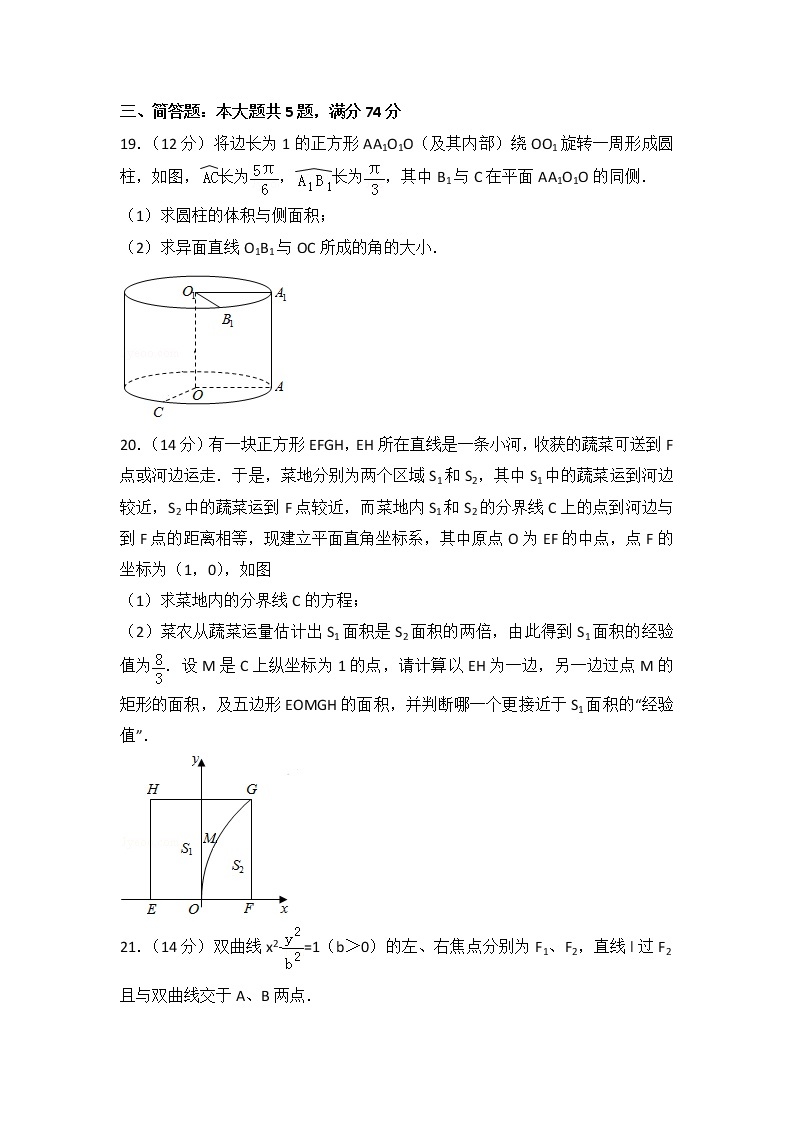 2016年上海市高考数学试卷（文科）03