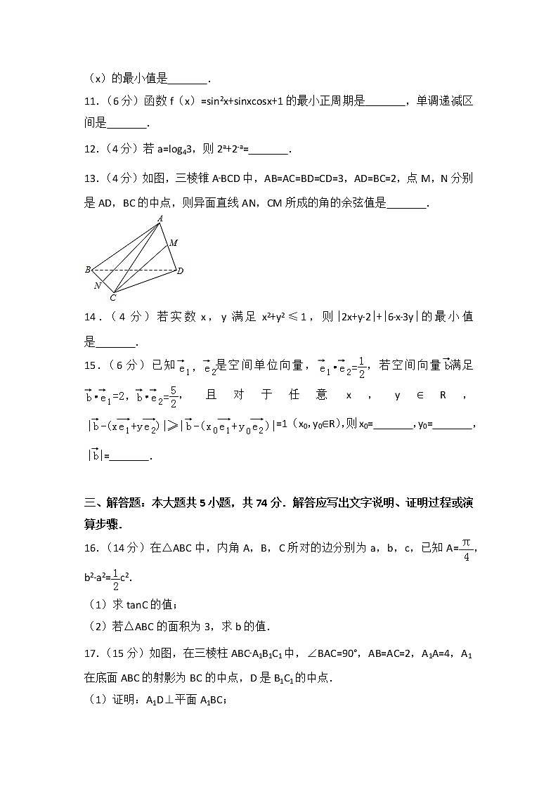 2015年浙江省高考数学试卷（理科）第3页