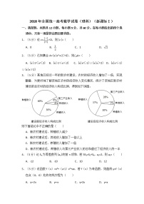 2018年全国统一高考数学试卷（理科）（新课标ⅰ）（含解析版）