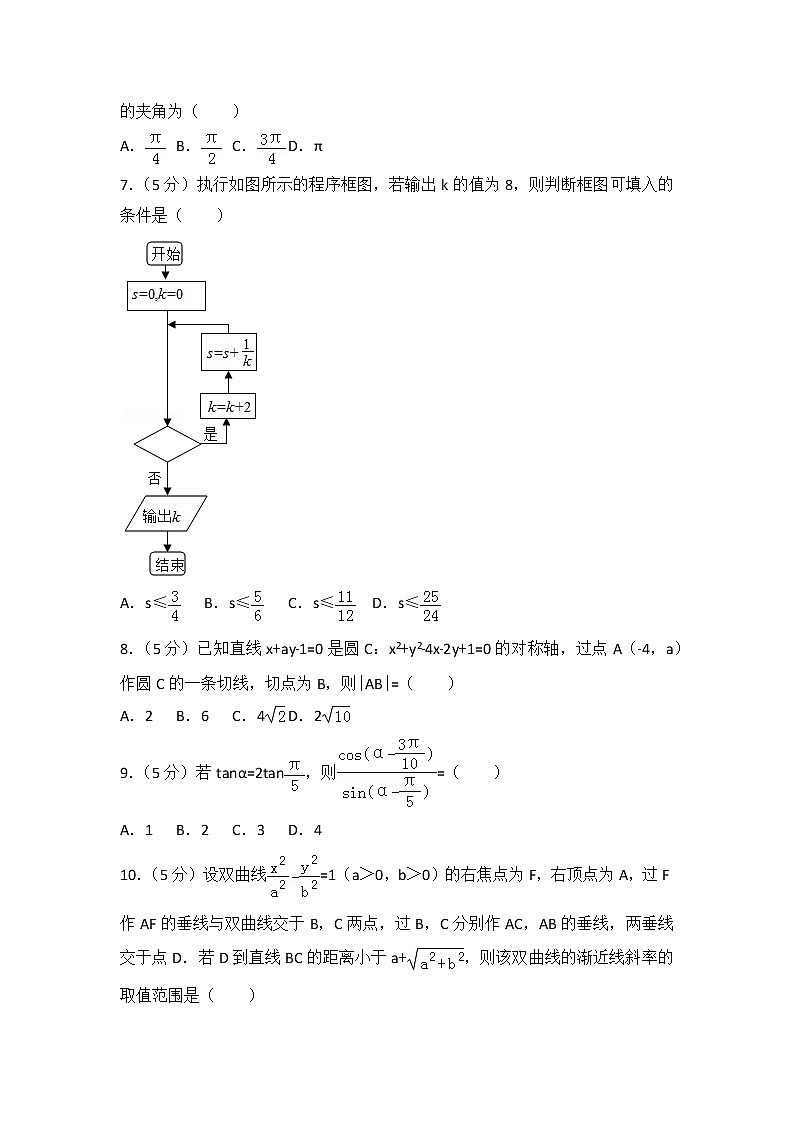 2015年重庆市高考数学试卷（理科）第2页
