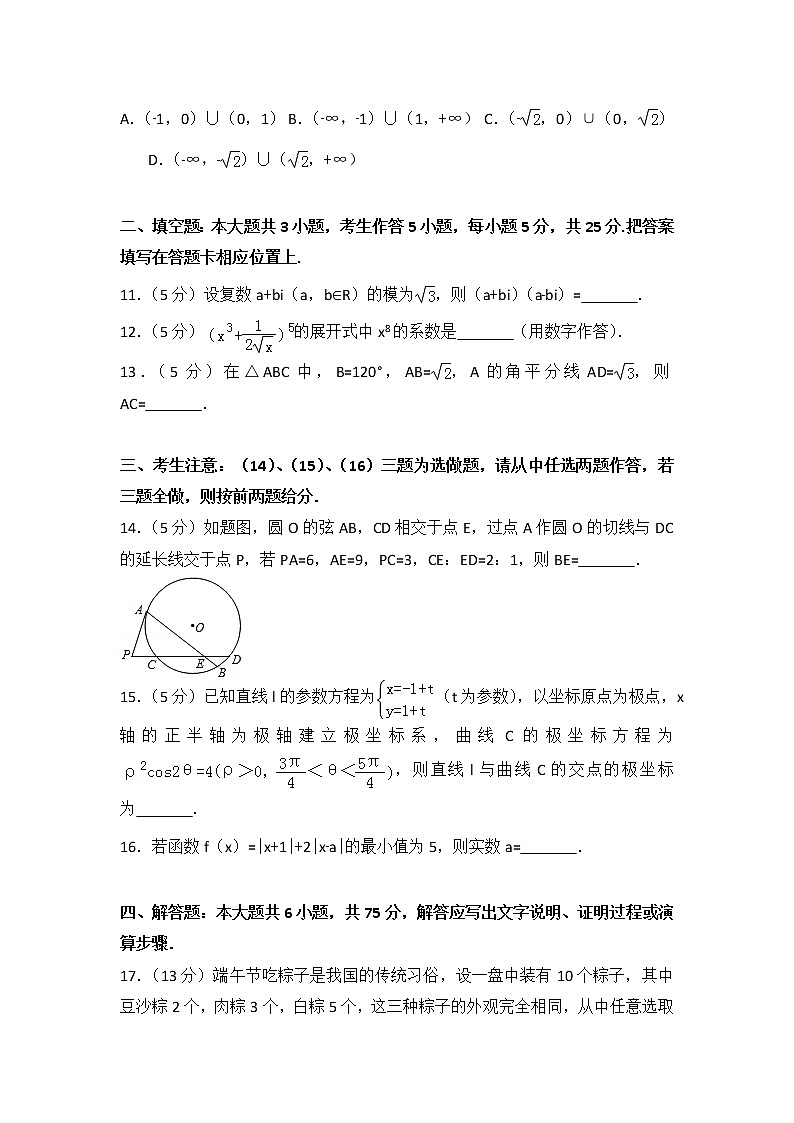 2015年重庆市高考数学试卷（理科）第3页