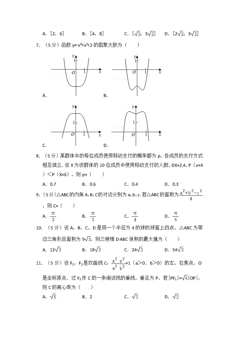 2018年全国统一高考数学试卷（理科）（新课标ⅲ）（含解析版）02