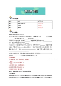 人教版新课标A必修3第二章 统计综合与测试随堂练习题