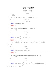 选修2-3第一章 计数原理1.1分类加法计数原理与分步乘法计.达标测试
