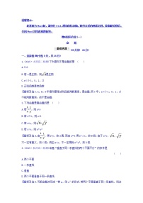 高中数学1.1命题及其关系一课一练