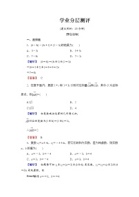 高中数学人教版新课标A选修1-2第三章 数系的扩充与复数的引入3.2复数代数形式的四则运算习题