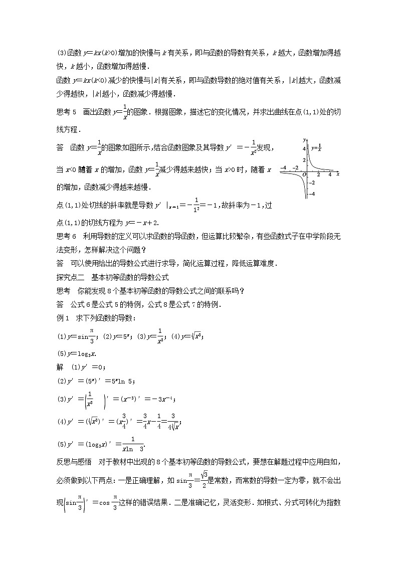 高中数学新人教版选修2-2课时作业：第一章 导数及其应用1.2.1_1.2.2几个常用函数的导数基本初等函数的导数公式及导数的运算法则一 Word版含解析 练习03