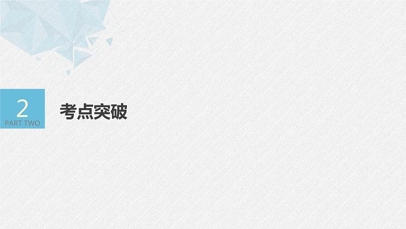 2021届高中数学新教材同步选择性必修第三册 第7章 章末复习课课件PPT第5页