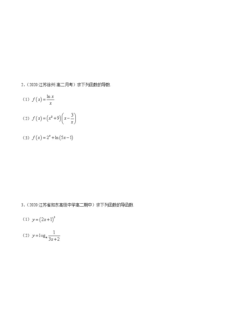 5.2 导数的运算（精练）-2020-2021学年一隅三反系列之高二数学新教材选择性必修第二册（人教A版）03