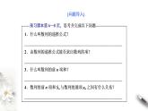 4.1  第二课时　数列的递推公式与前n项和（课件）2020-2021学年高二数学同步备课系列（人教A版2019选择性必修第二册）