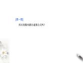 4.1  第二课时　数列的递推公式与前n项和（课件）2020-2021学年高二数学同步备课系列（人教A版2019选择性必修第二册）