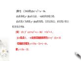第五章导数章末复习与总结（课件）-【上好课】2020-2021学年高二数学同步备课系列（人教A版2019选择性必修第二册）