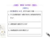 5.3.2　第二课时　函数的最大(小)值（课件）-【上好课】2020-2021学年高二数学同步备课系列（人教A版2019选择性必修第二册）