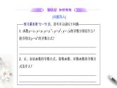5.2.1 基本初等函数的导数（课件）-【上好课】2020-2021学年高二数学同步备课系列（人教A版2019选择性必修第二册）