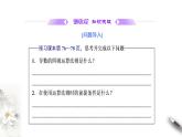 5.2.2导数的四则运算法则（课件）【上好课】2020-2021学年高二数学同步备课系列（人教A版2019选择性必修第二册）