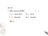 5.2.2导数的四则运算法则（课件）【上好课】2020-2021学年高二数学同步备课系列（人教A版2019选择性必修第二册）