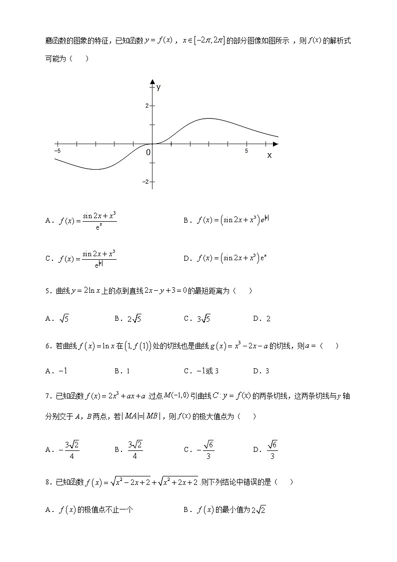 第五章 一元函数的导数及其应用 单元检测B（原卷版）第2页