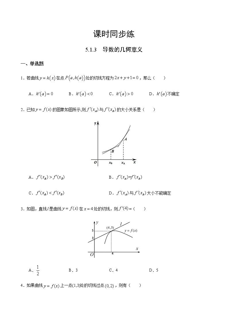 5.1.3 导数的几何意义-2020-2021学年高二数学课时同步练（人教A版选择性必修第二册）试卷01
