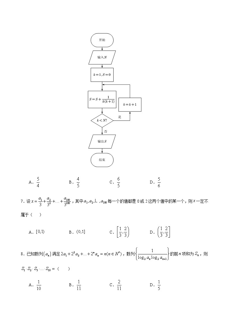 4.3.2 等比数列的前n项和（2）-2020-2021学年高二数学十分钟同步课堂专练（人教A版选择性必修第二册）02