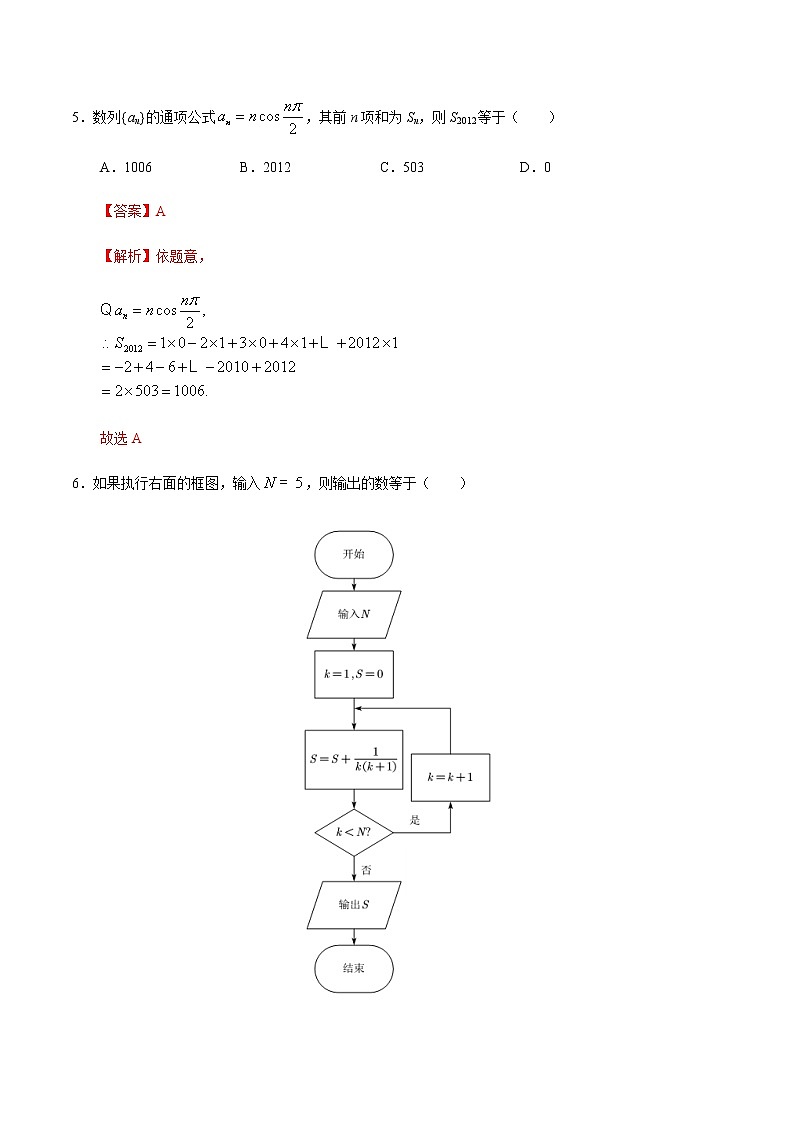 4.3.2 等比数列的前n项和（2）-2020-2021学年高二数学十分钟同步课堂专练（人教A版选择性必修第二册）03